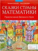 Расследование преступлений, совершенных путем поджога и в результате нарушения требований пожарной безопасности. Учебно-практическое пос.-М. 223015