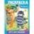 Лето в Простоквашино. Союзмультфильм. Раскраска. 214х290 мм. Скрепка. 16 стр. Умка в кор.50шт