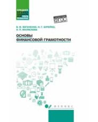 Любимая классика: в простом переложении для фортепиано: вып. 1 дп