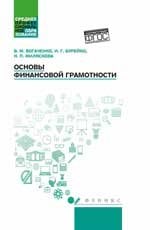 Любимая классика: в простом переложении для фортепиано: вып. 1 дп