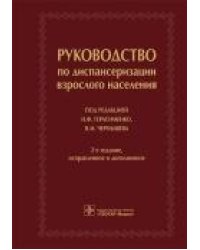 Выставочный маркетинг. Уч.пос.-М.:Экономический факультет МГУ имени М. В. Ломоносова Проспект,2023. 243749