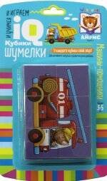 Умные кубики. Шумелки. 6 штук. Машины-помощники. Серия IQ кубики