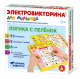 Игра Электровикторина для малышей Логика с пеленок