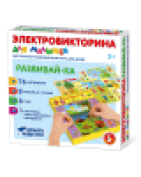 Игра Электровикторина для малышей Развивай-ка