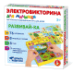 Игра Электровикторина для малышей Развивай-ка