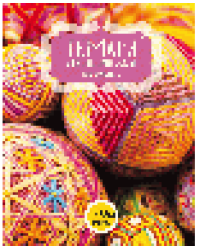 Темари. Японские шары счастья