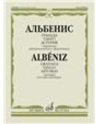 Гранада Танго Астурия : обработка для виолончели и фортепиано В. Тонха