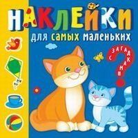 Мамы и малыши