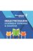 Обществознание: основные термины и понятия дп