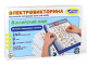 Игра Электровикторина. Английский язык