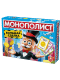 Экономическая игра Монополист Большая сделка