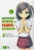 Обложка книги «Нахальный принц и кошка-несмеяна. Том 1. 9785919960393»