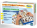 Игра Электровикторина. Живая природа