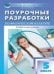 ПШУ 5 кл. Физкультура.
