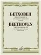 Два романса: Для скрипки с оркестром: Клавир