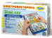 Игра Электровикторина. Знаю как
