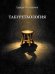 Табуреткология. Монография.-М.:Блок-Принт,2026.