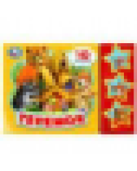 Теремок 3 звук. кн. 10 пес. 206х150мм 6стр Умка в кор.32шт