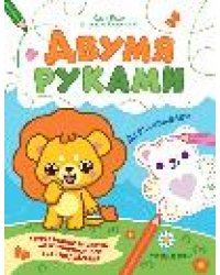 Дорисовываем дп