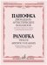 Двенадцать артистических вокализов: Для меццо-сопрано или сопрано в сопровождении фортепиано