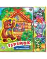 Теремок eva с закл. и пазлами 180х185, 5 разв., 5 пазлов Умка в кор.24шт