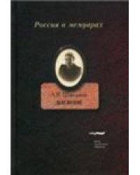 Дневник. Т.2. 3-е изд.