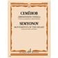 Движения сердца : соната для флейты и фортепиано Движения сердца : соната для флейты и фортепиано
