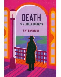 Смерть - дело одинокое английский язык, неадаптир.