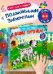 Карт-Игр Двигай и играй. Наши питомцы