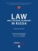 Law and the Real Economy in Russia. Monograph.-M.:Prospekt,2025.