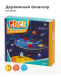 Игра деревянная Балансир Space