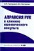 Ответственность за финансирование терроризма: уголовно-правовое и криминологическое исследование. Монография.-М.:Проспект,2023. 239669