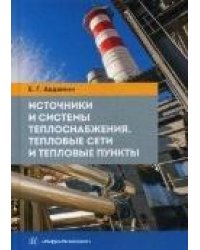 Гражданское право: источники права.Уч. пос.-М.:Проспект,2021. Серия «Гражданское право» . 232053