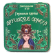 Игра настольная Гадальные карты. Друидский оракул жестяная коробочка