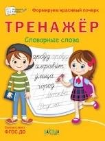 ПВС Жилибыли Ёжики. Сказочные истории.