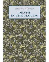 Смерть в облаках английский язык, неадаптир.