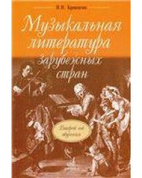 Учебник полифонии