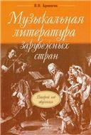 Учебник полифонии