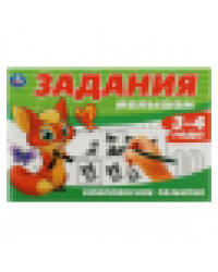 Задания малышам. Комплексное развитие. 3-4 года. 213х142 мм. Скрепка. 16 стр. Умка в кор.50шт