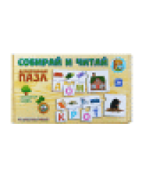 Игра-пазл деревянный Собирай и читай