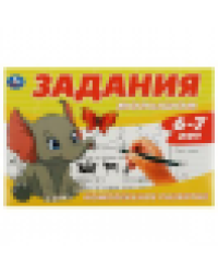 Задания малышам. Комплексное развитие. 6-7 лет. 213х142 мм. Скрепка. 16 стр. Умка в кор.50шт