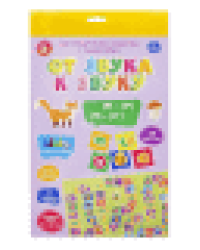 Игра-ходилка логопедическая От звука к звуку РЬ, ЛЬ, Р, Л с карточками европодвес