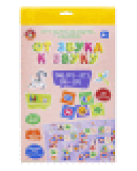 Игра-ходилка логопедическая От звука к звуку С, З, Ц с карточками европодвес