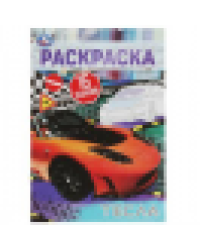 Тесла. Раскраска-малышка. 16 заданий. 145х210 мм. Скрепка. 8 стр. Умка в кор.100шт