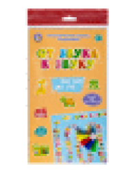 Игра-ходилка логопедическая От звука к звуку Ш, Щ, Ж, Ч европодвес