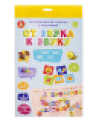 Игра-ходилка логопедическая От звука к звуку Ш, Щ, Ж, Ч с карточками европодвес