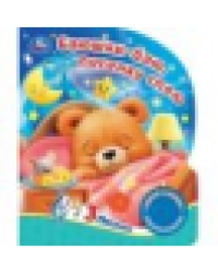 Песенки любимых мультгероев. 1 кн. 3 пес. 152х185мм, 8 стр Умка в кор.24шт