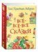 Гражданское право: юридические факты. Уч.пос. для бакалавров.-М.:Проспект,2023. 242548