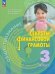 Калашникова Обществознание. Секреты финансовой грамоты. 3 класс. Учебник ФП2022Просв.