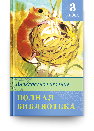 Школьная библиотека Полная библиотека. Внеклассное чтение 3 класс